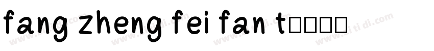 fang zheng fei fan t字体转换
